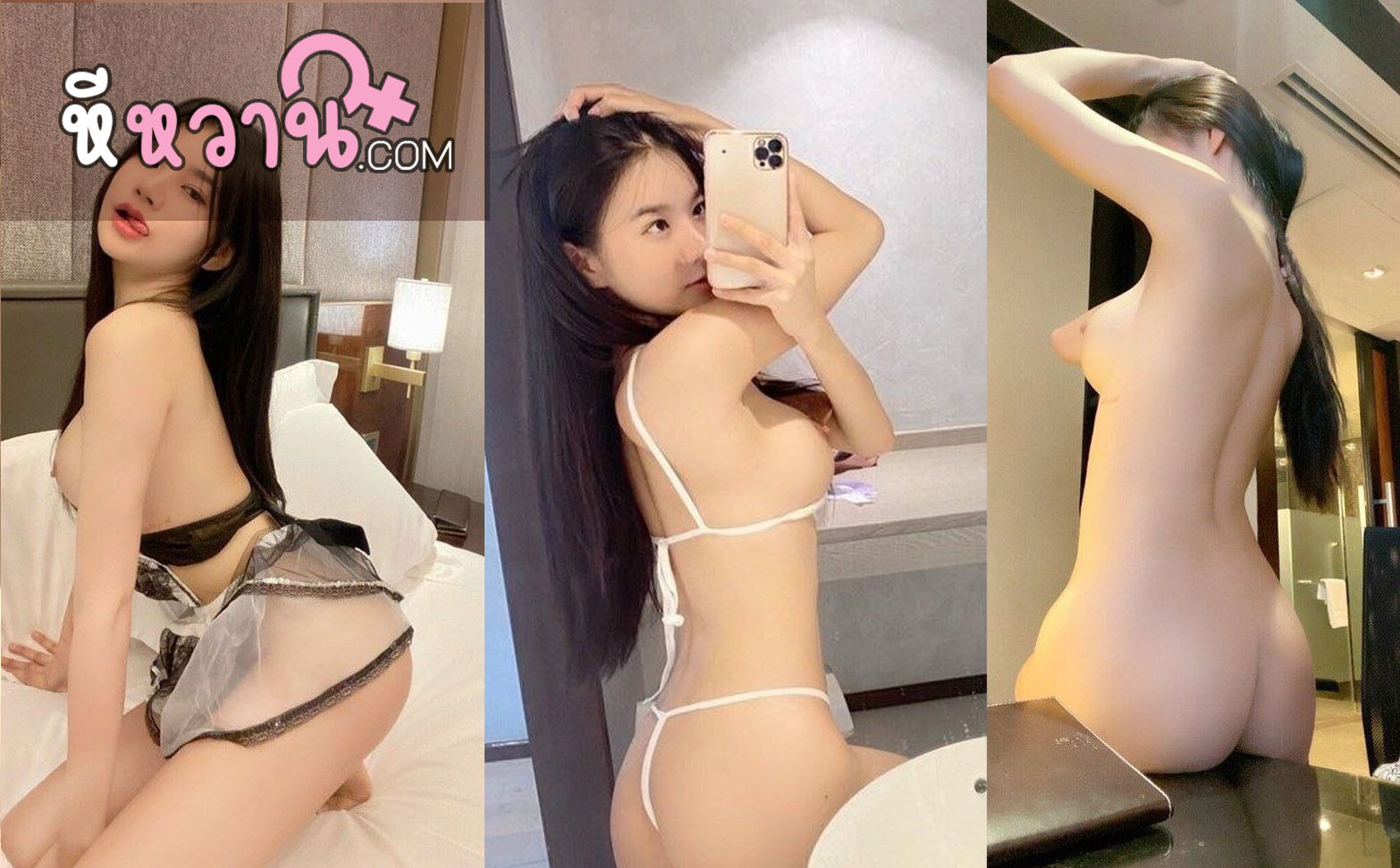 หลุดเน็ตไอดอลสาว เซ็กซี่ Onlyfans น้องแบมบู bmangpor โชว์นมเรียกน้ำย่อยน่ารักขาวๆ สุดเซ็กซี่น่าเย็ดมากๆ น่ารักน่าจัง