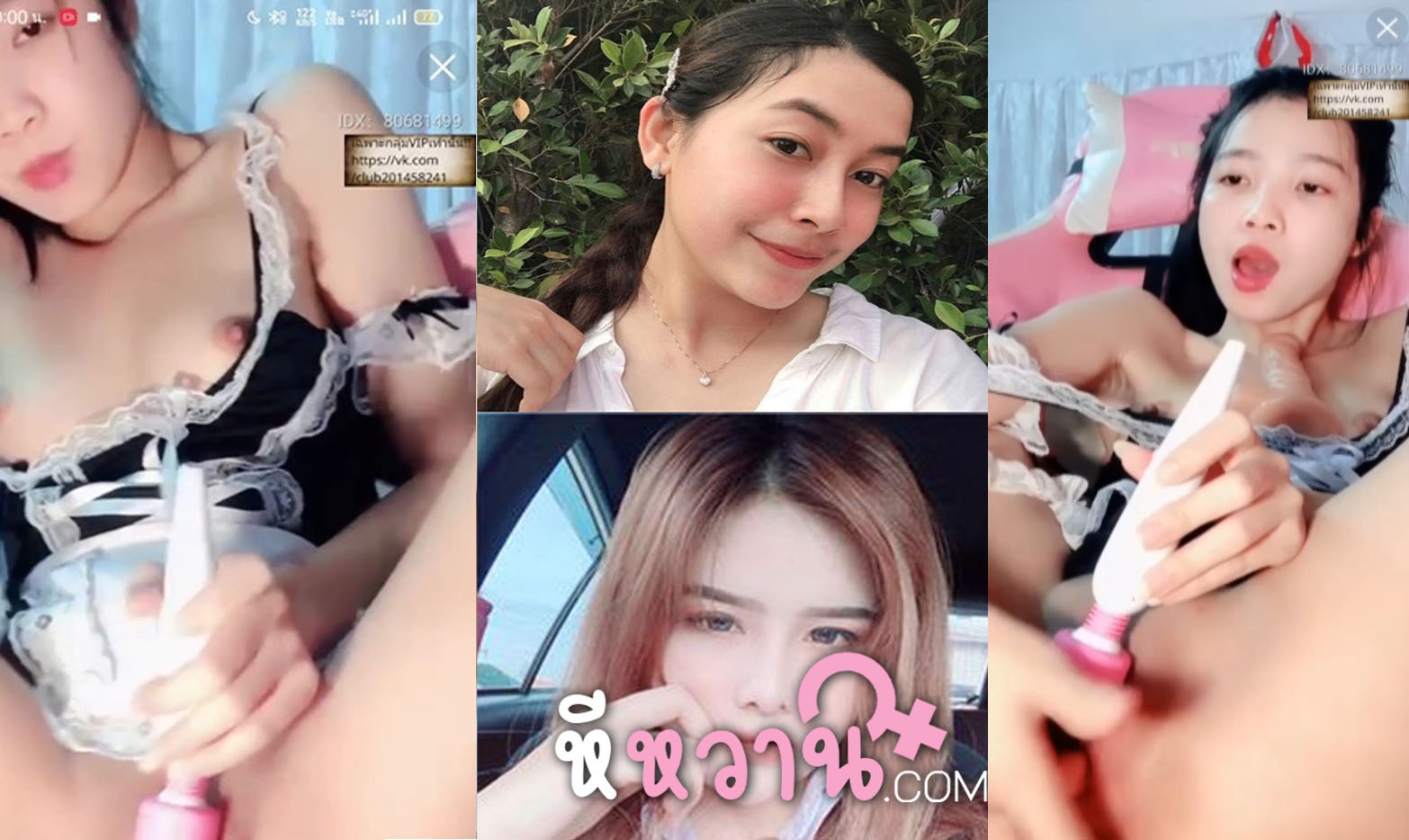 หลุด mlive น้องแคท IDX 80681499 สาวชุดเมดไทยใจกล้า คลิปหลุดน้องแคท แหวกขาโชว์หี อมควยปลอมอย่างลึก หีชมพู หีหวาน น่าเย็ดมาก