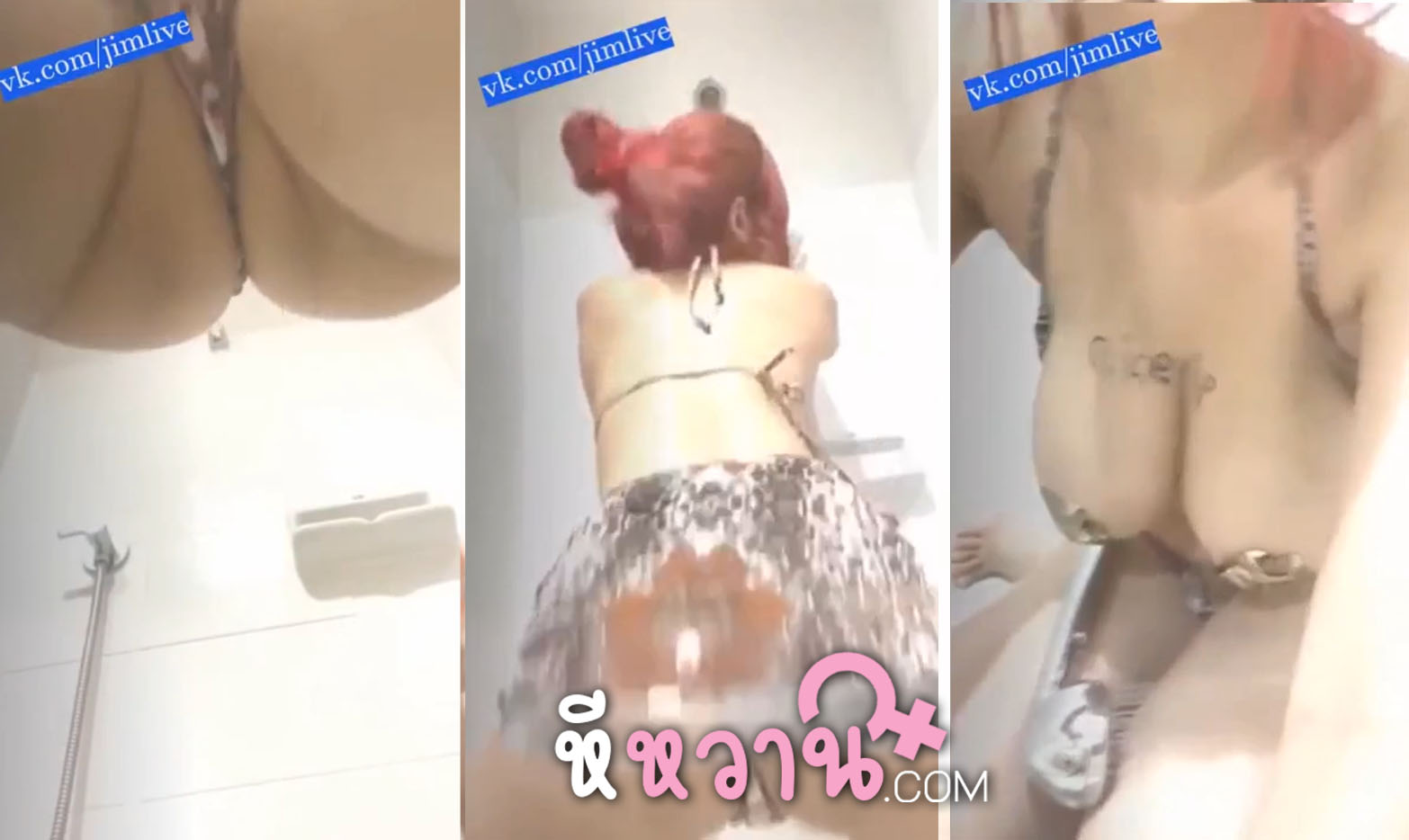 คลิปหลุดไลฟ์สดเด็ดๆจาก jimlive สาวสวยนมโตในชุดว่ายน้ำสุดเด็ดน่าเย็ดสุดๆหุ่นเอวโครตดี มายั่วเย็ดโชว์ยูส น่าเอาควยเสียบหี