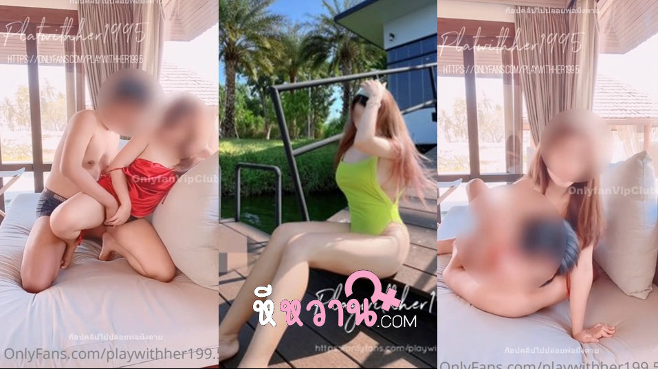 หลุดน้องยูมิ playwithher1995 (pwh1995) น้องยูมิสาวสวยขาวเนียน มาพร้อมกับชุดแดงแรงสามเท่า โม๊กควยให้ผัวมันๆแล้วต่อด้วยโดนซอยหียิกๆจับใส่ท่าหมาดังตับๆ แล้วขย่มควยมันส์ๆจนแตก