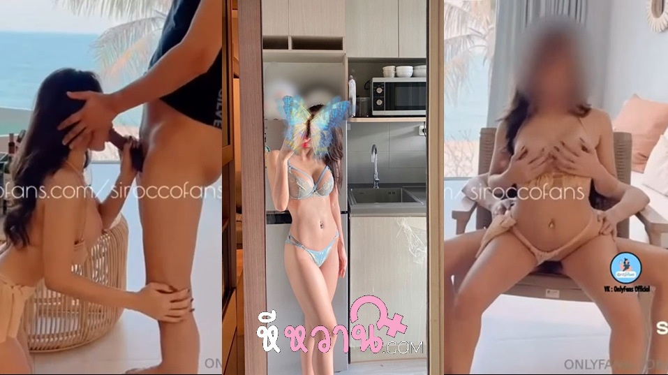คลิปหลุด siroccofans สาวสวยขาวเนียน มาพร้อมชุดบิกินี่สุดน่าเย็ดงัดควยผัวขึ้นมาโม๊กในรีสอร์ท ต่อด้วยขึ้นขย่มควยทั้งบิกินี่โคตรมันส์ เจอกับใส่สูตรแหกหีซอยยิกๆจนน้ำแตก