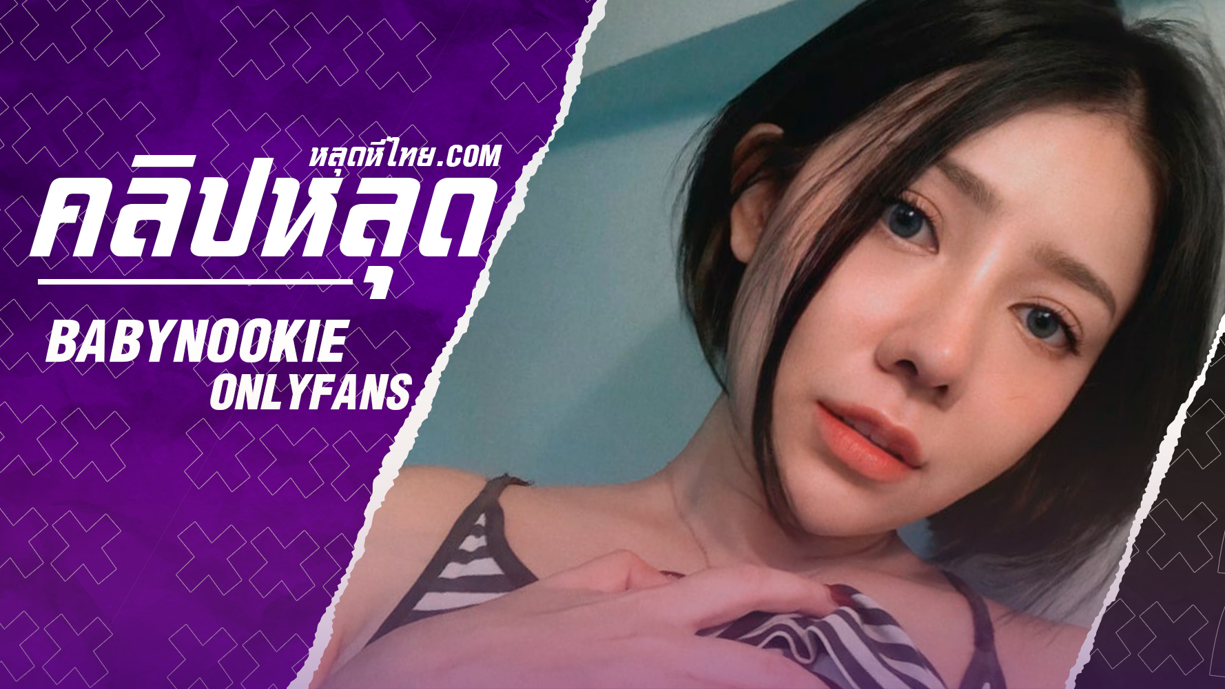 คลิปหลุดงานOnlyfans น้องนุ๊กกี้ babynookie เย็ดยับในอ่างอาบน้ำโดนซอยหีครางลั่นห้องนมใหญ่น่าดูดสุดๆ