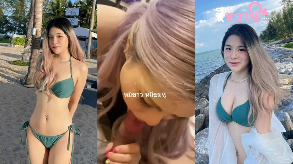 คลิปหลุดดังใหม่ สาวนมใหญ่ ผมสีสวย เซเลปดารา เย็ดกับผัว โดนผัวเอาคลิปมาปล่อย ขึ้นให้อย่างเสียว นมโครตน่าเลียเลย