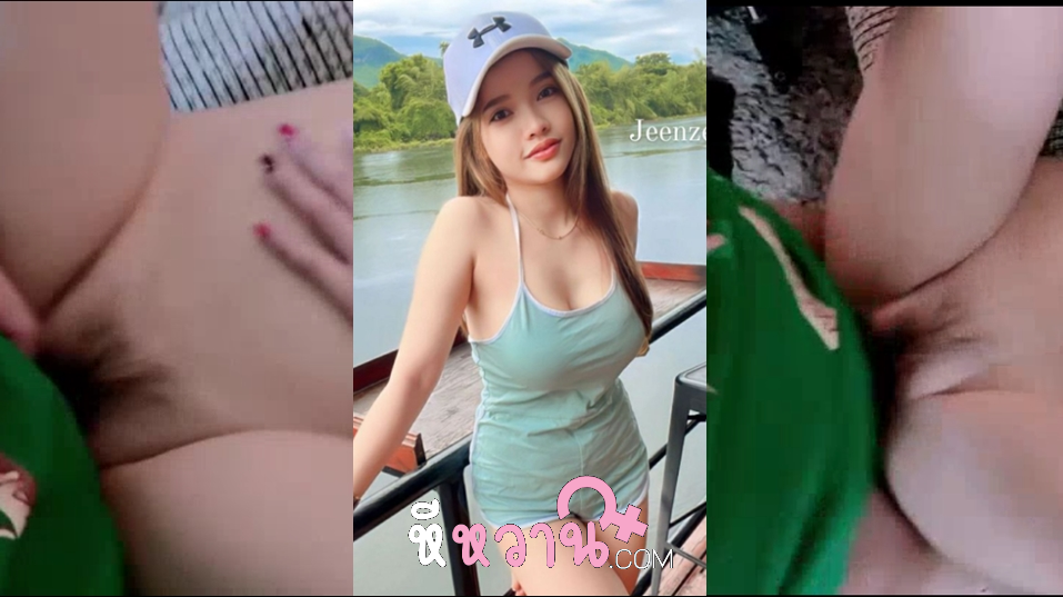 คลิปหลุด jeenzen น้องส้มสาวสวยนมใหญ่ นอนเล่นหีมันส์ๆก่อนจะโดนผัวจับแหกหีซอยยิกๆ ครางเสียวไม่หยุดยิ่งครางยิ่งซอย จับกดใส่ท่าหมาต่อซอยมันสืกว่าเดิมเลยซอยจนน้ำแตก