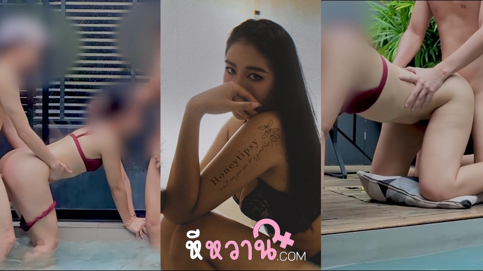 คลิปหลุด honeytipsy นายหญิงสาวเงี่ยนจัดนัดหนุ่มมาสวิงโคตรมันส์ นอนดูดควยให้หนุ่มๆแถมเจอเลียหีด้วย เจอกับแหกหีซอยยิกๆเจอ 3P มันส์ๆ จับยืนท่าหมาแล้วจับดูดควยต่อ ผลัดกันซอยจนน้ำแตกกระจาย