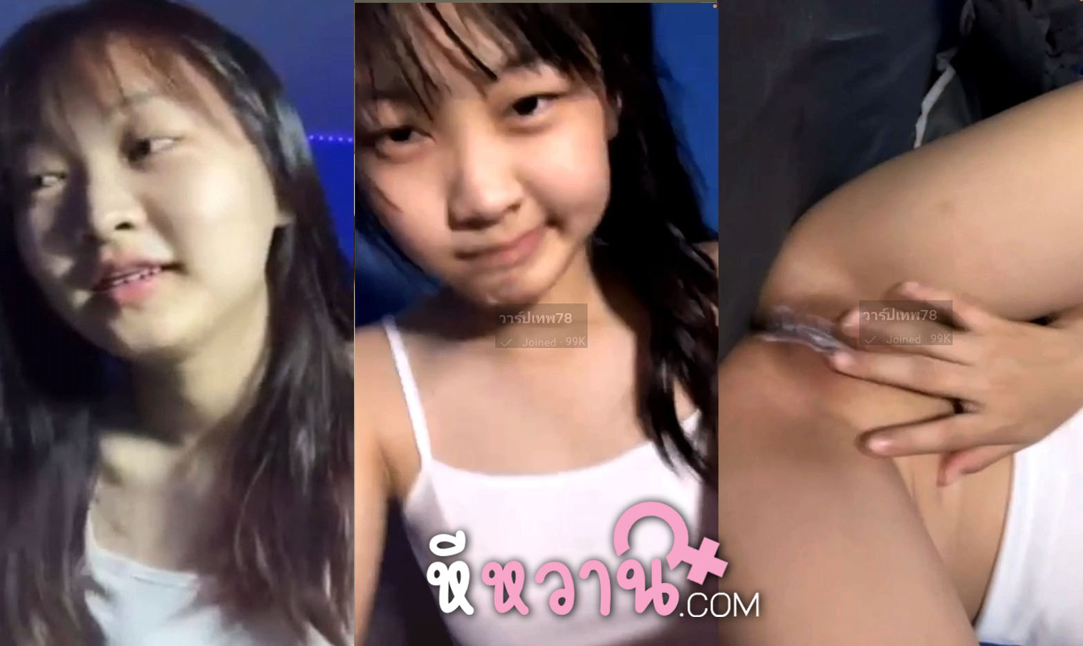 คลิปหลุดงานแรร์ วาร์ปเทพหลุดทางบ้านสาวไทยตั้งกล้องเกี่ยวหี หน้าตาโคตรน่ารัก หุ่นเด็ดมาก เขี่ยจนน้ำหีไหลเยิ้มเต็มรูหี เงี่ยนเต็มที่แล้วพร้อมโดนเสียบ