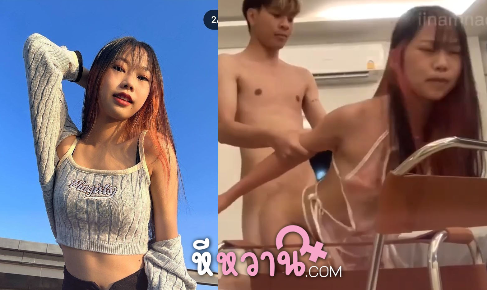 คลิปหลุด Onlyfans iinamnao สาวไทยวัยหัดเย็ด กำลังร่านควย มาเปิดโรงแรมเย็ดกับแฟน ตั้งกล้องถ่ายคลิปตอนโดนตอกหีสดๆ อย่างเสียวเลย