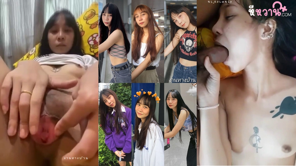 คลิปหลุด สาวไทยหีดำแต่น่าเย็ด หุ่นดีมีรอยสักน่าเย็ดนัวกับผัวโดนผัวจับเย็ดสดครางอย่างเสียว เอาดิลโด้ยัดหีตัวเองแล้วโดนควยยัดซ้ำ