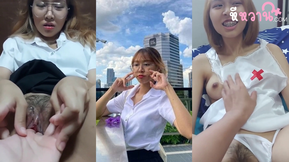 คลิปหลุดใหม่ นักศึกษาตัวเล็กใส่แว่นดัดฟัน นอนดูหนังอยู่โดนแฟนเอานิ้วแหย่หีเล่นเสียงไทยชัดด้วยถ่ายไปทำไม เก็บไว้ดูเล่นก็โดนจับเย็ดซะเลย
