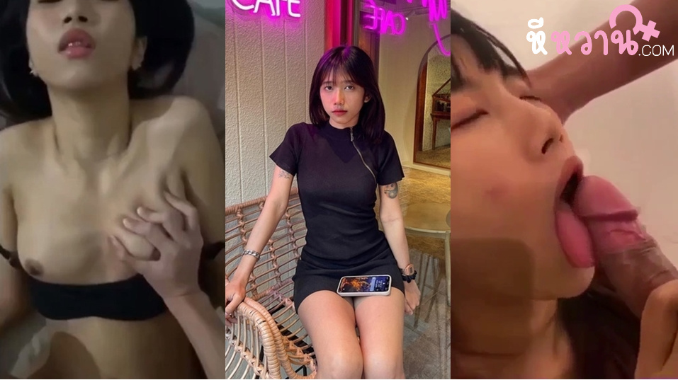 xxxหี สาวสวยโดนถ่ายไว้ดูกับแฟนแต่ไม่รู้หลุดมาได้ไง ในกลุ่มหลุดๆเพียบ โม๊คควยอย่างเสียวตอนโดนซอยหีหน้าน้องแม่งน่าโดนควยฟาดจริงๆ