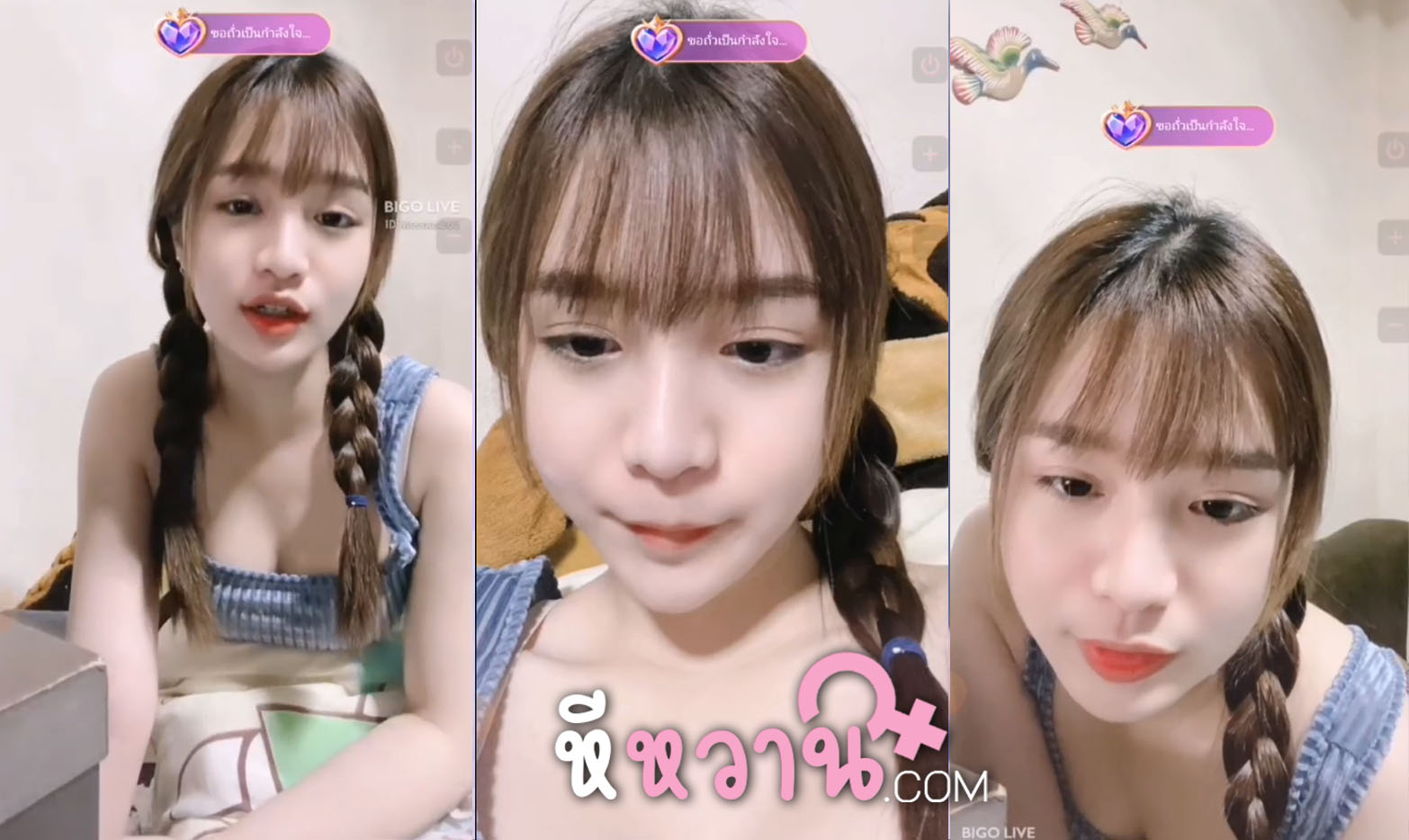 คลิปหลุดไลฟ์สดสาวไทย bigo love อย่างเด็ดวีเจหน้าใหม่ Moenas365 มาวันแรกก็ค่อยๆถอดเลย สวยมากดีต่อใจจริงๆ นมสวยมาก น้องแถมผิวขาวออร่าอีกต่างหาก