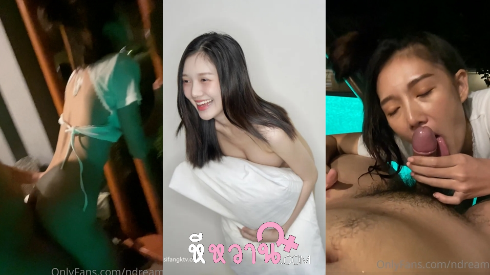 คลิปหลุด ndream น้องดรีมสาวสวยน่ารัก จัดหนักกับผัวโคตรดุ ใส่ชุดว่ายน้ำงัดควยผัวขึ้นมาโมีกก่อนจะยื่นขึ้น แล้วให้ผัวจัดท่ายืนซอยยิกๆ กระเด้าซอยแรงๆ เอาจนน้ำแตกเต็มหี