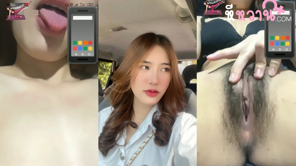 คลิปหลุดใหม่ นักศึกษาสวยงานแรร์หลุดมาอีกแล้ว เสียงไทยชัดคอลเสียวกับแฟนโดนแฟนขอให้เปิดหีแล้วแหย่หีให้ดู โคตรน่าเย็ดเลย