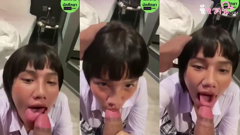 xxxหี นักศึกษาสาวผมสั้น โม๊คควยเหมือนเลียไอติมเลยก็ควยซะอร่อย อยากให้น้องมาเลียเลยใช้ลิ้นโคตรเก่ง