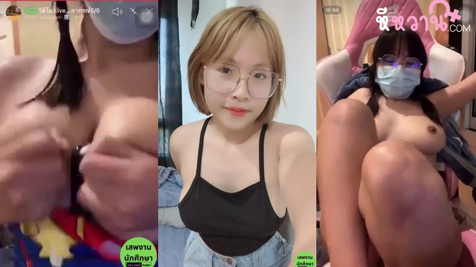 คลิปหลุดใหม่ สาวแว่นคอสเพลเป็นวันเดอร์วูแมน ก่อนถอดเสื้อไลฟ์สดติ้วหีคาเก้าอี้โชว์หี เอาดิลโด้ยัดหีให้คนดูเกือบร้อยคนกระหรี่จริงๆ
