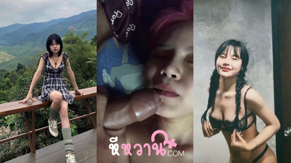 คลิปหลุดใหม่ น้องอาย สาวน่ารักโดนผัวจับซอยหีคาเตียง หน้าตาน้องโคตรสวยเลยมีรอยสักดูกี่ทีก็น่าเย็ด ยิ่งตอนเย็ดท่าหมาน้องครางเสียวจัดโคตรแรร์เลย