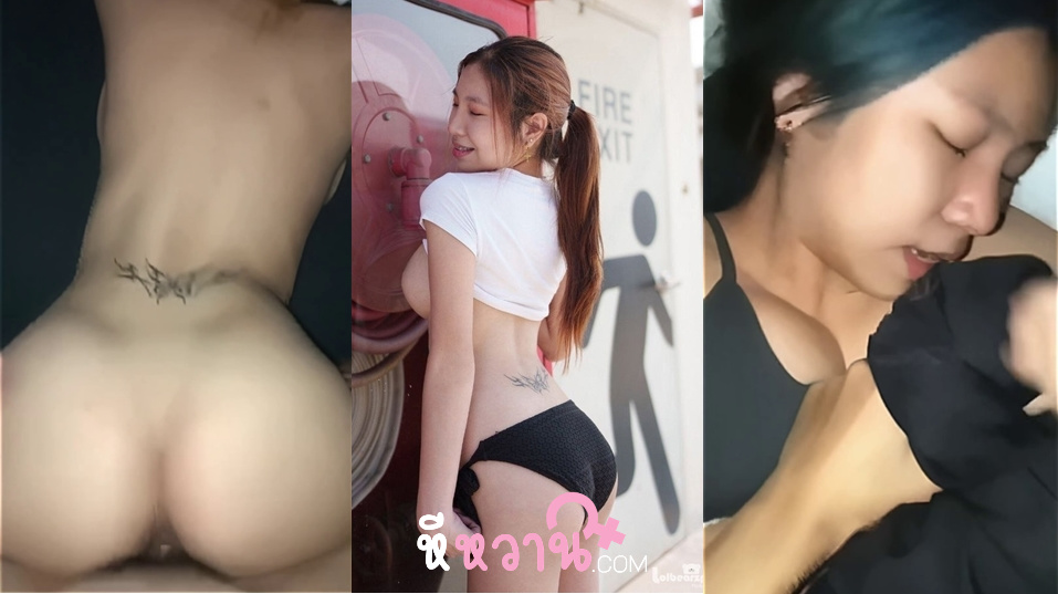 คลิปหลุดไทย น้องเบลสาวทางบ้านน่าเย็ดหุ่นดีร่างบางมีรอยสักโดนจับซอยหีจัดหนักกระแทกหีไม่ยั้งอย่างฟินเลย มีเมียสวยขนาดนี้เย็ดได้ทุกวันไม่เบื่อแน่นอนเด็ดจริง