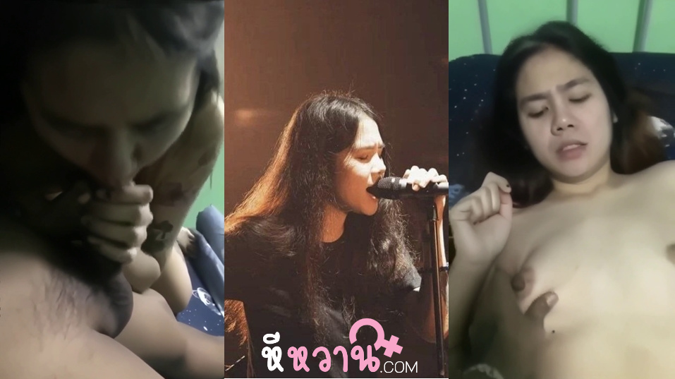 xxxหี นักร้องสาว โดนแฟนจับเย็ดแล้วอัดคลิปมาปล่อยหุ่นดีนมใหญ่ซอยมันโคตรเสียวเลย โดนเย็ดไปทำหน้าแบบไม่ไหวแล้วฟินเกินเงี่ยนเลยพอเห็นน้อง