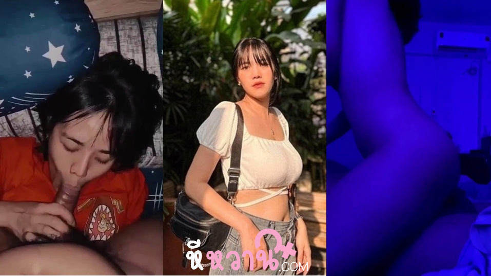 คลิปหลุดไทย น้องโมจิ สาวทางบ้านหน้าตาสวยอยู่นะคนนี้โดนแฟนจับเย็ดคาห้องเชือดโคตรเด็ดโมีคควยก็เก่งลีลาขย่มควยของน้องพูดได้เลยไม่เป็นสองรองใคร