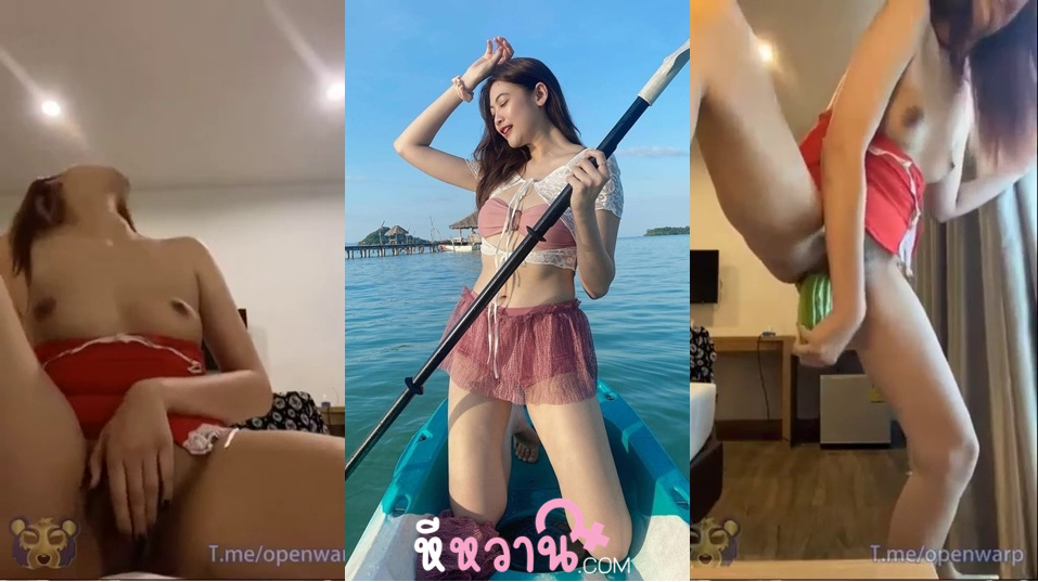 คลิปหลุดใหม่ น้องหยก ขาวเนียนน่าเย็ดน่าซอยหีนมแม่งอย่างสวยเลยสงสัยผัวไม่เย็ดเลยไปหาฟักมายัดหี สงสัยไม่มีควยปลอมเลยเอาผักยัดหีไปก่อนโคตรเด็ดเลยหีอย่างสวย