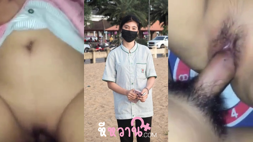คลิปหลุดใหม่ น้องมายเด็ก7-11 หลังเลิกงานโดนแฟนจับเย็ดหีน้องยังไม่ล้างเลยโดนซอยหีโคตรเสียวครางดีจัดๆอิจฉาคนได้ซอยหีน้องเลยวาสนาโคตรดีงานดีชิบหายคนนี้
