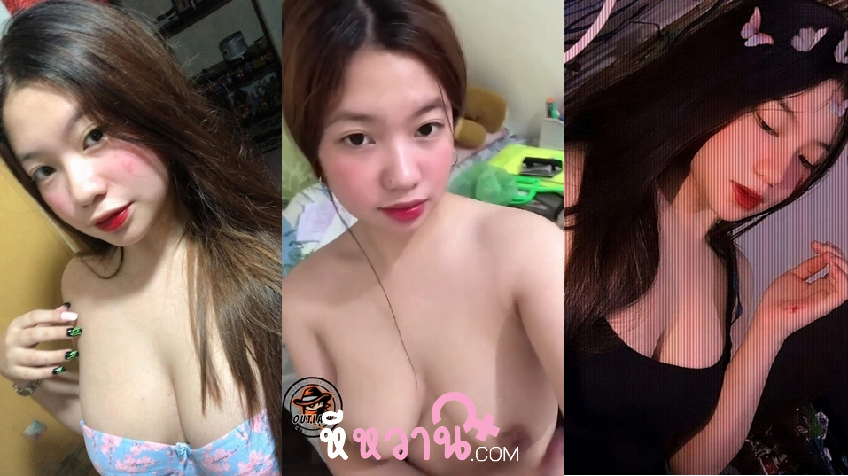 คลิปหลุดใหม่ น้องมาย สาวอวบนมใหญ่ยั่วเย็ดชิบหายหัวนมโคตรสวยน้องน่าเย็ดจัด อยากเห็นน้องโดนเย็ดชิบหายตอนนี้ก็ดูนมน้องไปก่อนโคตรแจ่มเลย