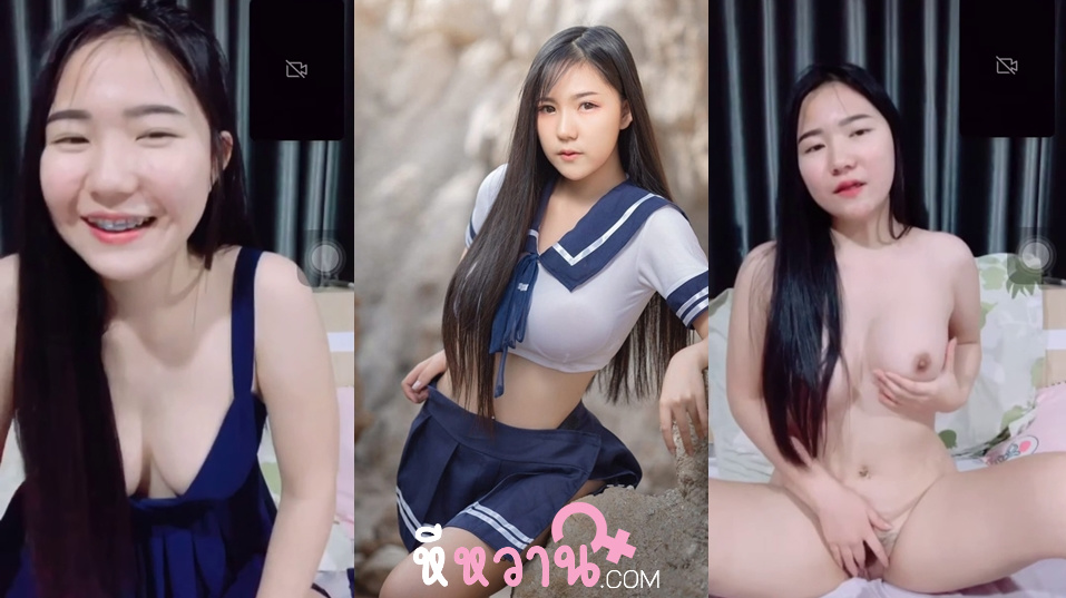 คลิปหลุดใหม่ น้องพลอยลี่ สาวอวบหมวยสวยดัดฟันน่าเย็ดคอลเสียวกับแฟนแล้วโดนอัดมาปล่อยโคตรเสียดายน่าเก็บไว้เย็ดสวยขนาดนี้ เสียดายจัดๆน้องแม่งสวยน่าซอยหีจริงๆ