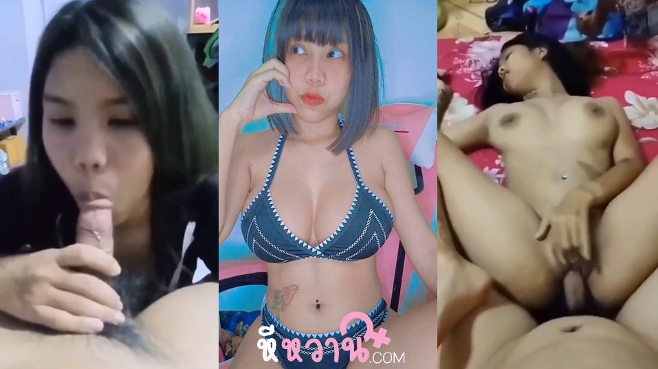 คลิปหลุดไทย น้องไอซ์ทีเด็ดคนดังจากcamfrog เมื่อก่อนโชว์นมโคตรเสียวเดี๋ยวนี้โดนแฟนเย็ดแล้วถ่ายคลิปมาปล่อยหุ่นดีนมใหญ่เหมือนเดิมน่าเย็ดจริงๆคนนี้