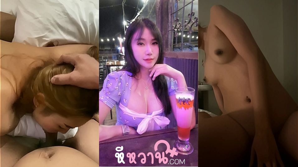 คลิปหลุดไทย น้องพลอย กลับจากร้านเหล้ามาจัดหนักเย็ดกับแฟนทีเด็ดสัสๆเลยโดนจับกระแทหีท่าหมาเย็ดกันนัวฟินสัสๆ เย็ดสดแตกในหัวนมสวยน่าดูดอย่างแจ่มเลย