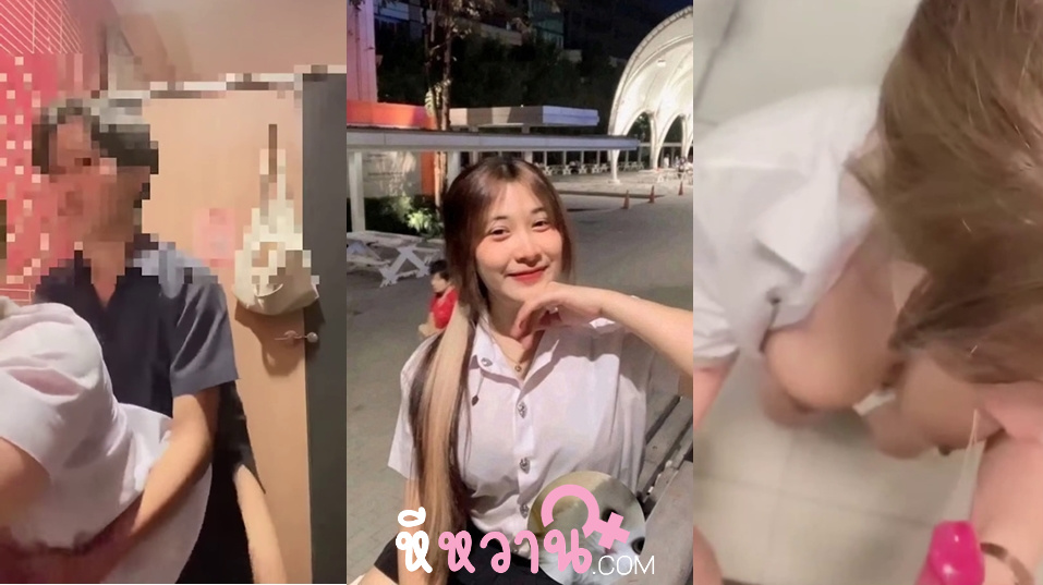 คลิปหลุดใหม่ นักศึกษาน่าเย็ด น้องแม่งหุ่นดีนมใหญ่โดนแฟนจับซอยหีคาชุดนักศึกษาอย่างเด็ดเลยเห็นน้องเย็ดเก่งแบบนี้ทำเอาพี่เงี่ยนตามเลยอยากเย็ดหีน้องบ้าง