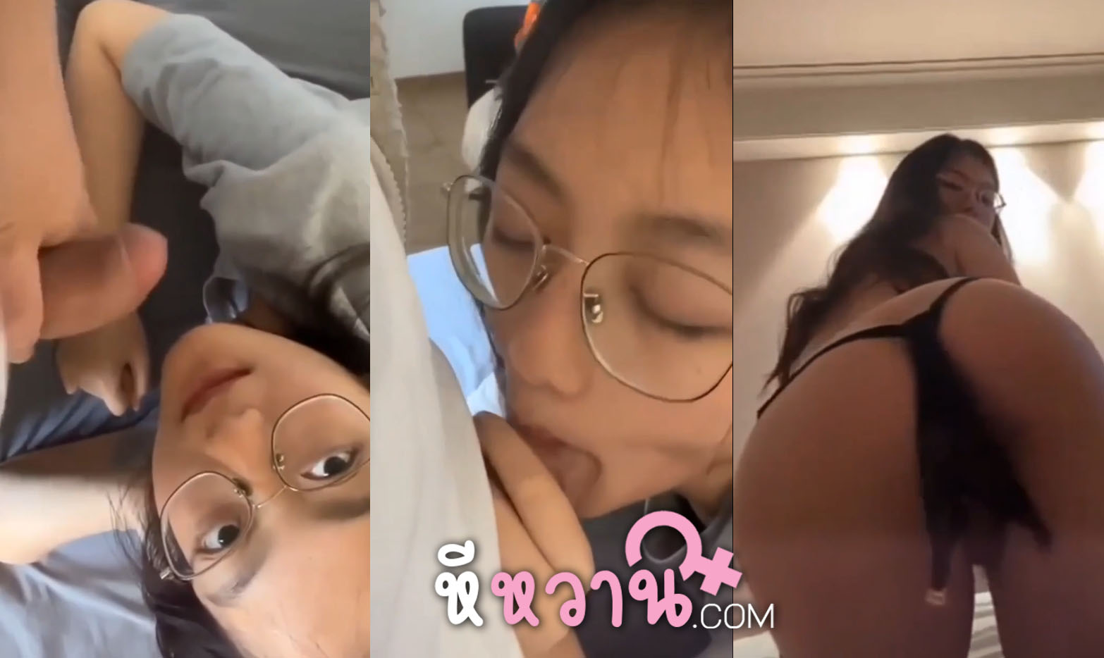 คลิปหลุดลายลูกไม้สาวแว่นงานดี นอนเล่นอยู่ผัวจับควยให้อมน่ารักมากๆ สาวแว่นขี้เงี่ยนจัดๆ น่าเย็ดไม่ไหวไม่รู้หลุดมาจากไหนพาเงี่ยนเลย