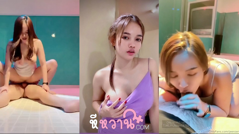คลิปหลุด jeenzen น้องส้มนัดจัดหนักกับหนุ่มโคตรมันส์ งัดควยขึ้นมาโม๊กดูด๊วบๆ แล้วจับควยเสียบหีแล้วขึ้นขย่มตับๆ มันส์ๆ จัดแบบเดือดๆ ขึ้นโหดขนาดนี้ควยหักก็ยอม เอาจนน้ำแตก