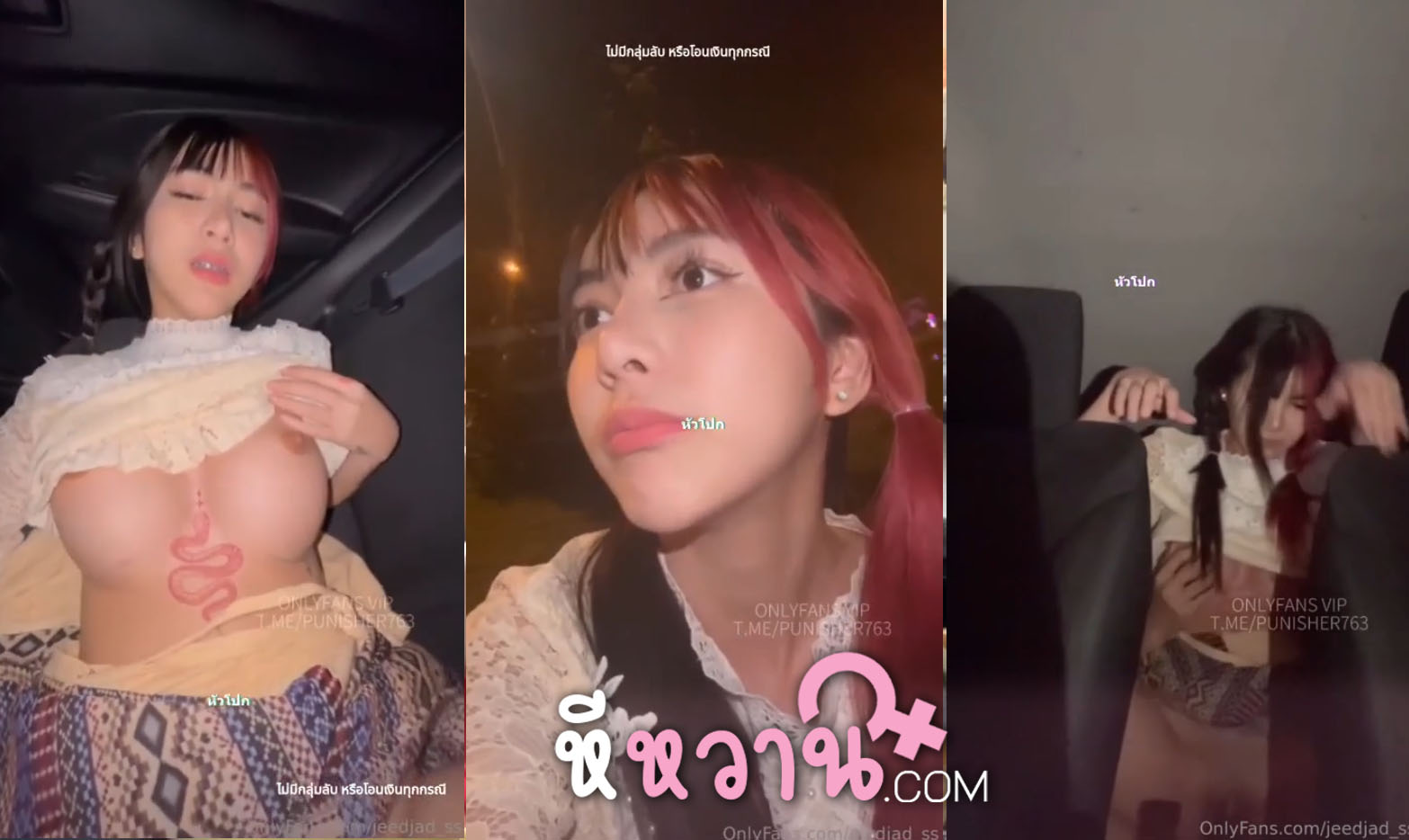 คลิปหลุดใหม่ล่าสุด onlyfans jeedjad_ss ควันหลง วันลอยกระทง ใส่ชุดไทยมาลอยกระทงสรุปไม่มีเทียนไม่ได้ลอยเลยโดนหลอกไปเอาเทียนบนรถละโดนจับเย็ด