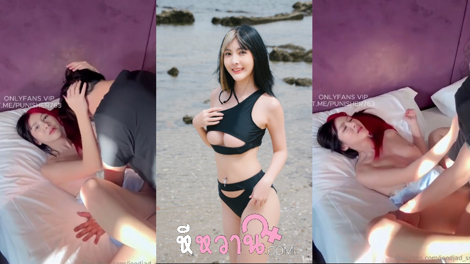 คลิปหลุด jeedjad_ss น้องจี๊ดจ๊าดสาวสวยคนดังมาพร้อมชุดเมดยั่วสวาท งัดควยขึ้นมาดูดจ๊วบๆเปิดหัวก่อน แล้วโดนจับซอยท่าหมาซอยยิกๆ ครางลั่น แจอแหกหีซอยยิก จนน้ำแตก