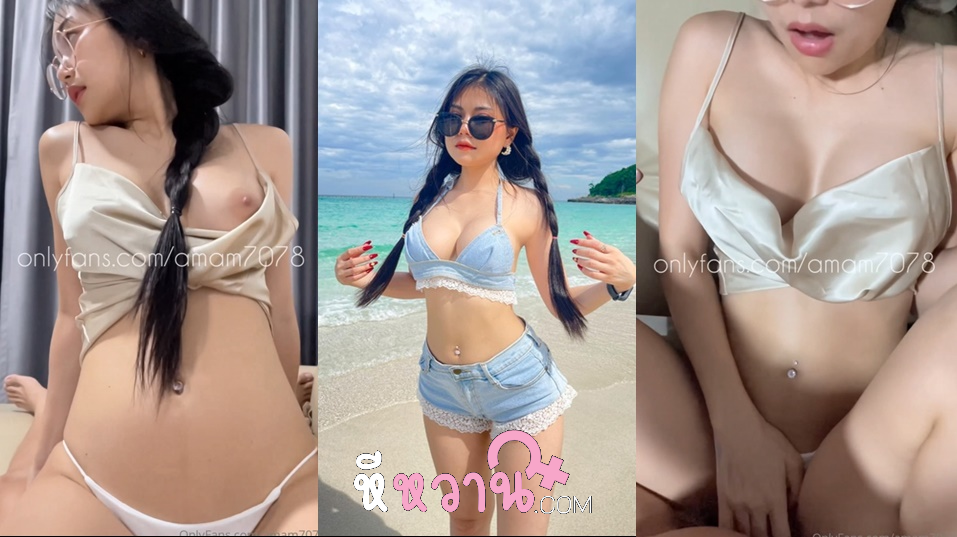 คลิปหลุด amam7078 น้องแอมสาวนมโต โดนกระชากผมเปียเย็ดหีโคตรสุด ขึ้นคร่อมกระดอเย็ดสด โยกๆบดๆ แล้วจับใส่ท่าหมาซอยตับๆ พอใกล้แตกแล้วก็รีบดึงมาแตกเต็มตัว