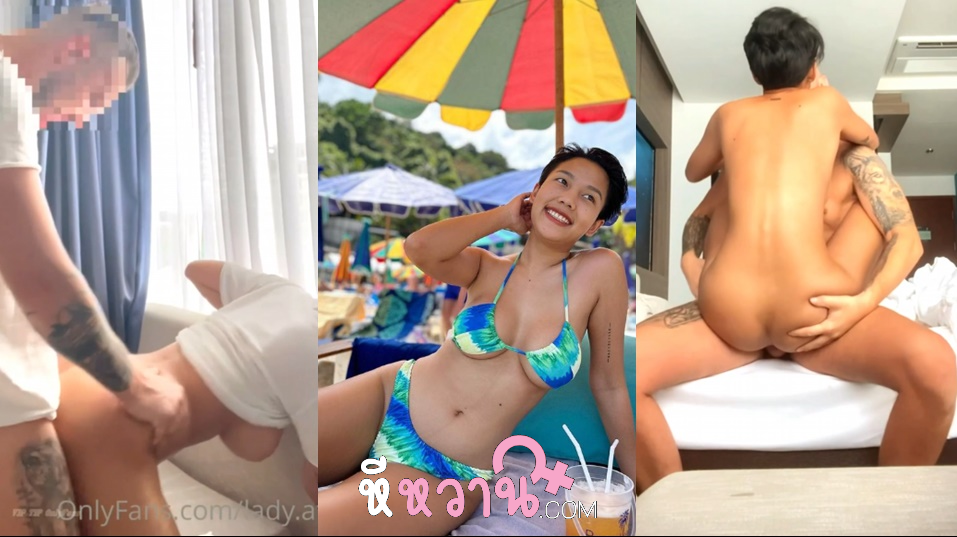 คลิปหลุด lady.atom น้องอะตอมสาวไทยผมสั่มนมใหญ่ มาจัดหนักกับฝรั่ง เจอกับใส่ท่าหมากระแทกตับๆ โคตรสุด โคตรมันส์ แล้วนั่งขย่มควยตูดเด้งๆ แหกหีแทงมิดลำกระทุ้งครางลั่นชักแตกใส่ตัวน้องฟินๆ