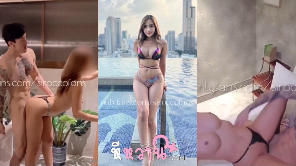 คลิปหลุด siroccofans น้องชิสาวสวยหุ่นแซ่บๆ โดนจัดหนักโคตรมันส์ เย็ดกันในอ่างน้ำโคตรได้ เลียหีอมควยเล้าโลม ยืนเย็ดกระเด้าหีแหกหีเนียนๆ จับแหกหีซอยยิกๆ จนน้ำแตกฟินๆ