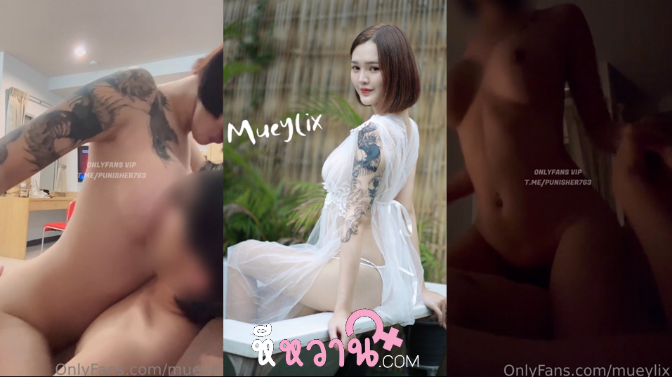 คลิปหลุด mueylix น้องหมวยเล็กสาวสวยหุ่นเด็ด โดนผัวจัดหนักซอยไม่หยุด โดนด๊อกกี้ยืนกระแทกหีน้องหนักๆ พอใกล้แตกแล้วก็รีบดึงควยออกมาชักข้างนอกฟินๆ