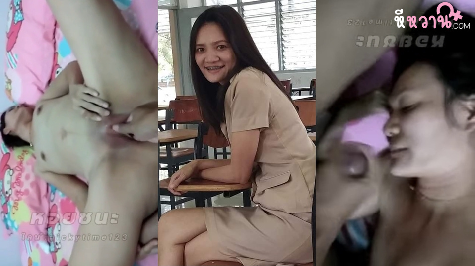 คลิปหลุดใหม่ คุณครูขี้เงี่ยน โดนผัวจับเย็ดหีโคตรเสียวเลยงานอย่างดีแจ่มชิบหายโดนผัวตอกสดๆเย็ดเสียวสัสๆน้ำหีอย่างเยิ้มแฉะจัดเลยเย็ดมันจริงๆ