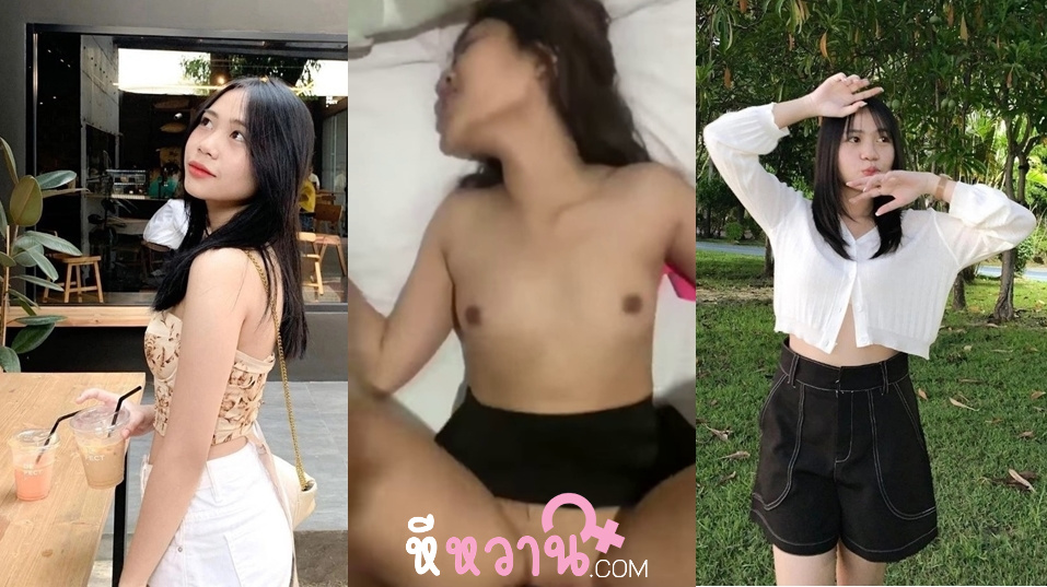 คลิปหลุดใหม่ น้องผักกาดทีเด็ดสาวรังสิต น่าเย็ดสัสๆเลยตัวเล็กบางกรอบเย็ดหีฟิตๆแบบนี้ดูแล้วเงี่ยนตามควยแข็งเลยอยากจับแม่งตอกต่อชิบหายโคตรดี
