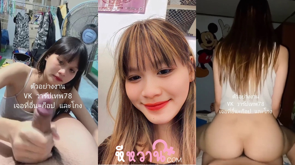 คลิปหลุดไทย สาวทางบ้าน น้องหนิงขี้เงี่ยนโดนเพื่อนหลอกเย็ดอมควยให้เพื่อนโคตเรสียวเลยโดนเพื่อนจับเย็ดหีแบบนี้เสียวดีจริงๆเย็ดเพื่อนแม่งฟินชิบหายเลยนะเนี่ย