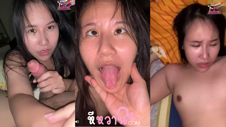 xxxหี สาวรังสิตมันร้าย ร่านควยจริงๆเลยแลบลิ้นแบบนี้อยากแตกใส่ปากแม่งชิบหายอมควยเสียวจริงๆนอนให้แฟนเย็ดหีเสียวจัดโคตรชอบเลยทีเด็ดมากคนนี้