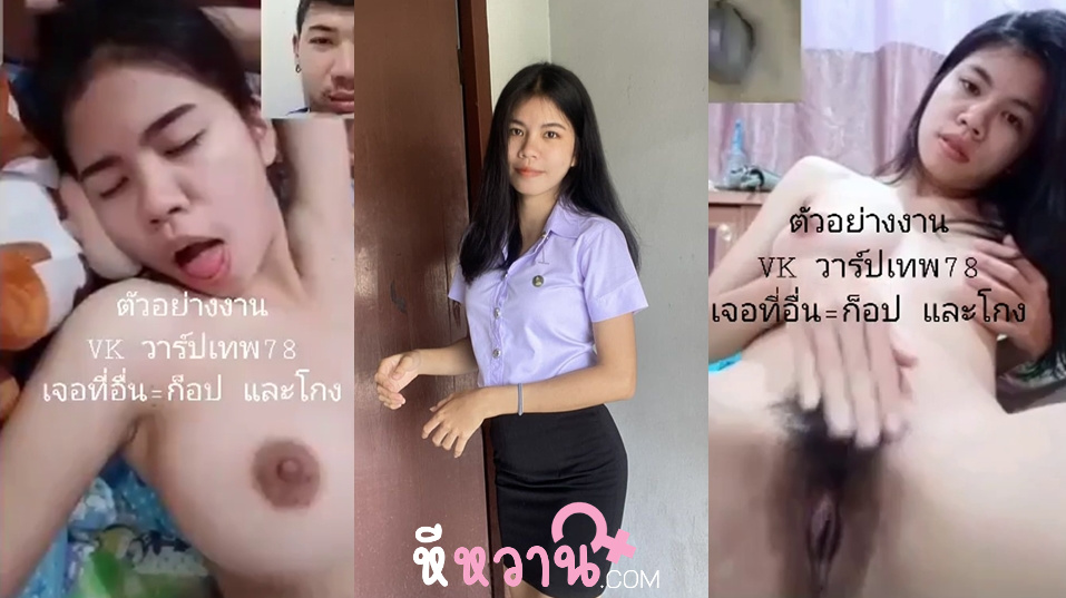 คลิปหลุดไทย นักศึกษาแจ่มๆ โดนแฟนอัดหน้าจอคอลเสียวหลุดออกมาหุ่นแม่งดีชิบหายหีดำไปหน่อยไม่ยอมโกนหมอยอยากจับตอกจริงๆพวกเบ็ดหีเก่งๆแบบนี้