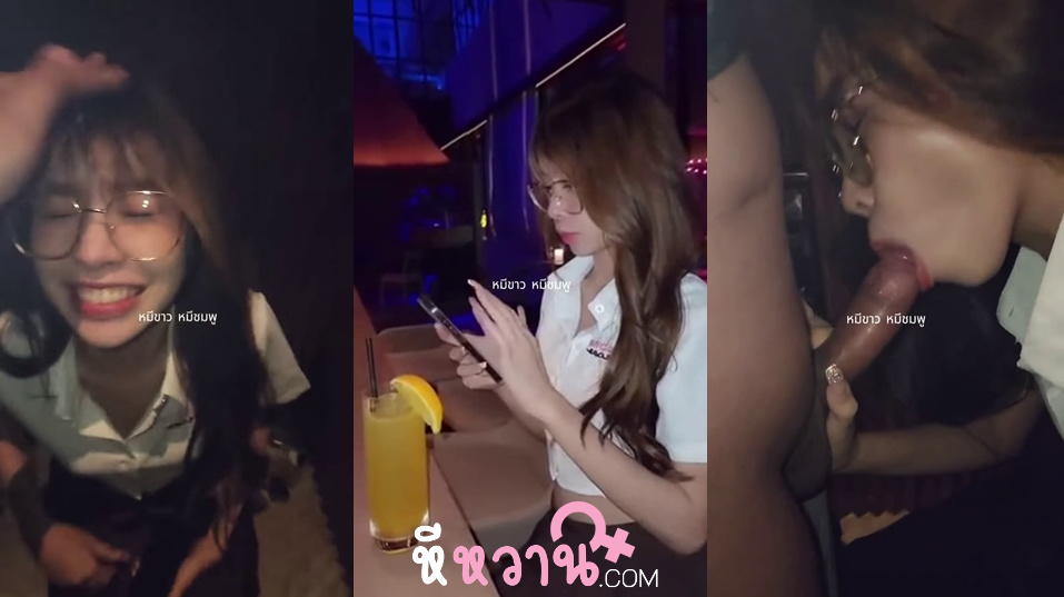 คลิปหลุดใหม่ น้องอิมตัวท็อป ใส่แว่นน่ารักชิบหายเลยอมควยให้แฟนยิ้มโคตรน่ารักอิจฉาชิบหายวาสนาใครหนอได้เย็ดน้องโคตรน่าเย็ดอมควยเสียวชิบหายเลย