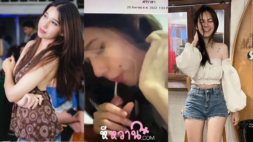 คลิปหลุดใหม่ ทีเด็ดสาวบางแสน โดนแฟนเก่าปล่อยคลิปตอนอมควยเสียวชิบหายน้ำควยเต็มปากเลยแม่งอย่างน่าเย็ดซอยหีฟินๆหน้าตาโคตรสวยหุ่นดีขาวยาวสูงน่าตอกจัด
