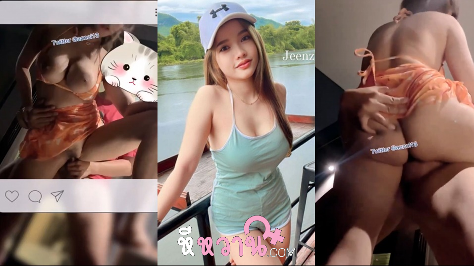 คลิปหลุด jeenzen น้องส้มสาวสวยนมใหญ่หุ่นงามๆ จัดหนักกับผัวโคตรมัน งัดควยให้โม๊กริมสระ ขึ้นมายืนเย็ดเย่อหีกันเสียวๆ แล้วจัดใส่สูตรท่าหมาซอยกันตับๆ ลงมาซอยต่อในน้ำแตกในน้ำว่าวไหลเต็มสระ