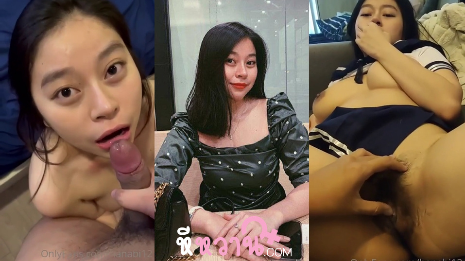 คลิปหลุดใหม่ น้องฮานาบิ หน้าหมวยน่ารักจริงๆเลยแม่งโคตรน่าเย็ดเลยโดนเอานิ้วแหย่หี หีน้องแฉะไปหมอแล้วโคตรน่าเย็ดเลยถ้าจะงานดีขนาดนี้น่าจะฟิน