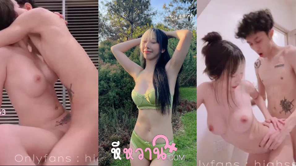คลิปหลุด highsstn น้องฮายสาวสวยหุ่นงามๆนมใหญ่ๆ ตัวตึงแห่ง onlyfans มาจัดหนักกับผัวโคตรมันส์ จับแฟนอมควยสลับเลียกันที่อ่างอาบน้ำ แล้วจับซอยท่าหมาซอยยิก แล้วขย่มควตต่อจนน้ำแตก