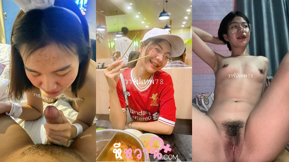 xxxหี ทีเด็ดสาวแมนยู น่าเย็ดน่าตอกชิบหายเลย อมควยโคตรเก่งเลยก่อนโดนซอยหี หีน่าจะฟิตน่าเลียมากอยากจับเบรินหีชิบหายถ้าจะหีสวยขนาดนี้