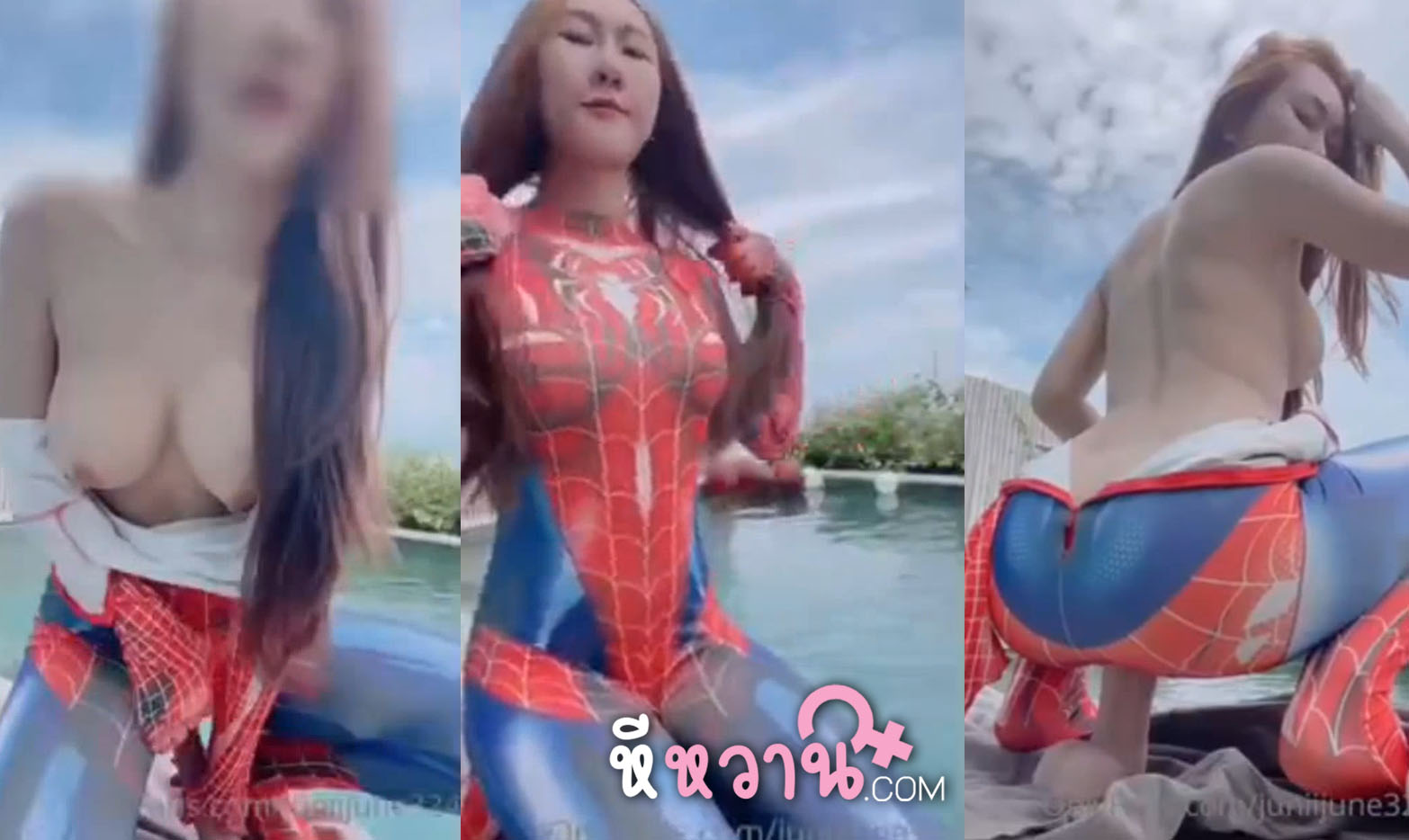 คลิปหลุดโอลี่แฟน น้องจูน Juniijune Onlyfans สาวสวยใส่ชุดคอสเพลย์สไปเดอร์เกิร์ลเน็ตไอดอลหีสวยหลุด Spider Girl xxx ขย่มเย็ดควยปลอมริมสระน้ำ xxx